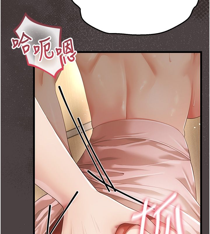 伪纯爱变态 - 第5話-惹人憐愛的痛苦神情 - page 107
