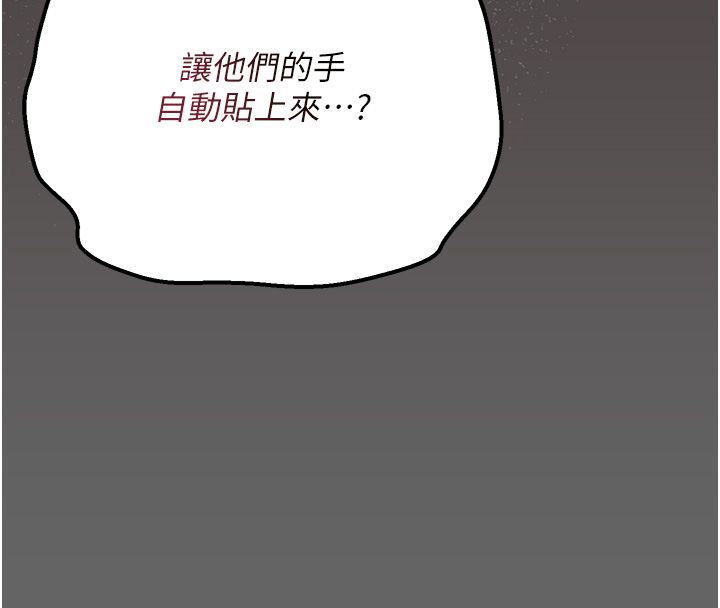 伪纯爱变态 - 第5話-惹人憐愛的痛苦神情 - page 109