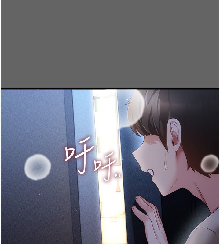伪纯爱变态 - 第5話-惹人憐愛的痛苦神情 - page 110