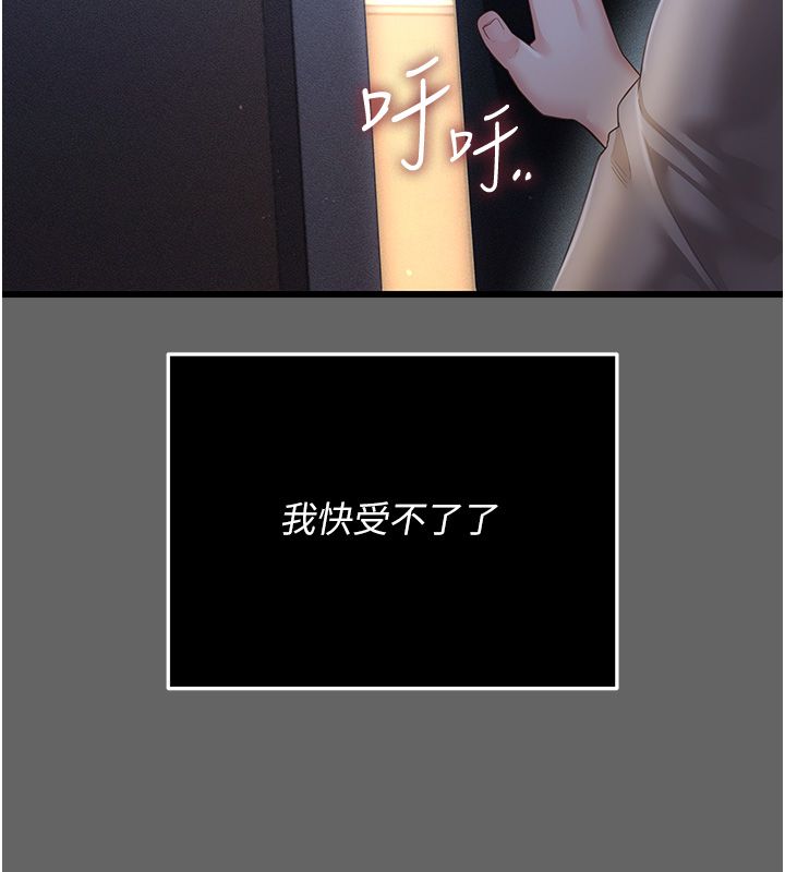 伪纯爱变态 - 第5話-惹人憐愛的痛苦神情 - page 111
