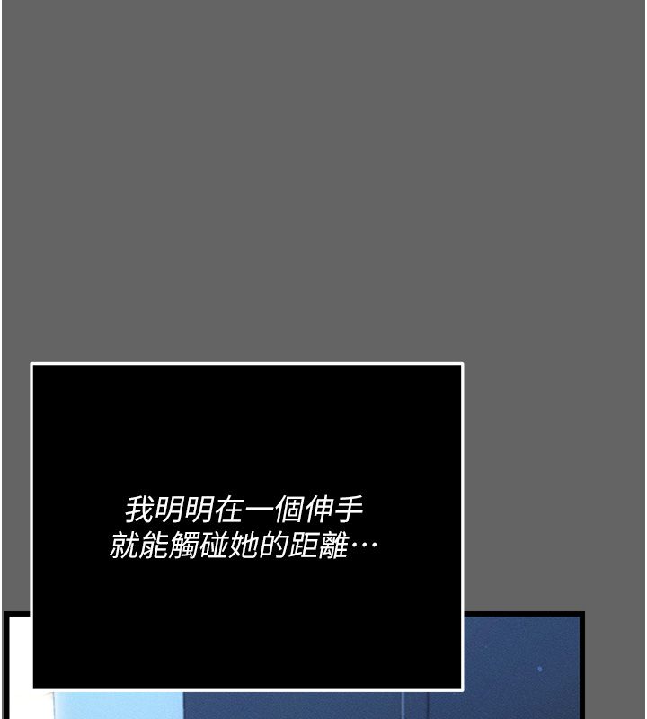伪纯爱变态 - 第5話-惹人憐愛的痛苦神情 - page 112