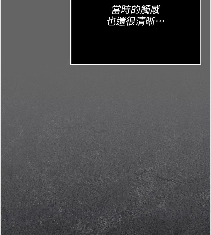 伪纯爱变态 - 第5話-惹人憐愛的痛苦神情 - page 115