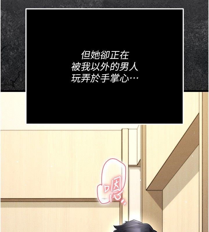 伪纯爱变态 - 第5話-惹人憐愛的痛苦神情 - page 116
