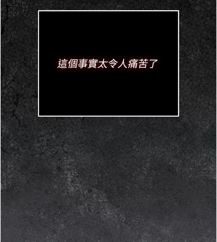 伪纯爱变态 - 第5話-惹人憐愛的痛苦神情 - page 119
