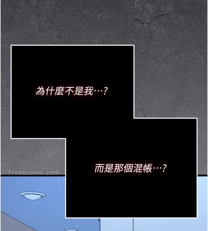 伪纯爱变态 - 第5話-惹人憐愛的痛苦神情 - page 120