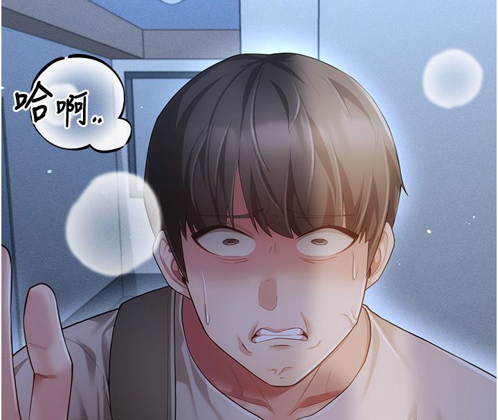 伪纯爱变态 - 第5話-惹人憐愛的痛苦神情 - page 121