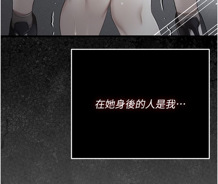 伪纯爱变态 - 第5話-惹人憐愛的痛苦神情 - page 127