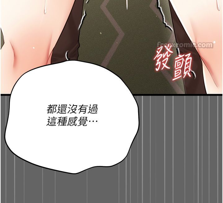 伪纯爱变态 - 第5話-惹人憐愛的痛苦神情 - page 135