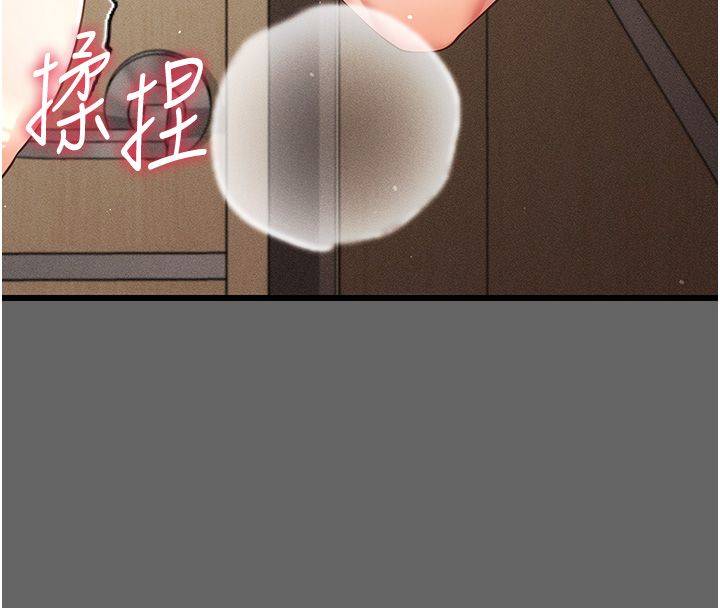 伪纯爱变态 - 第5話-惹人憐愛的痛苦神情 - page 139