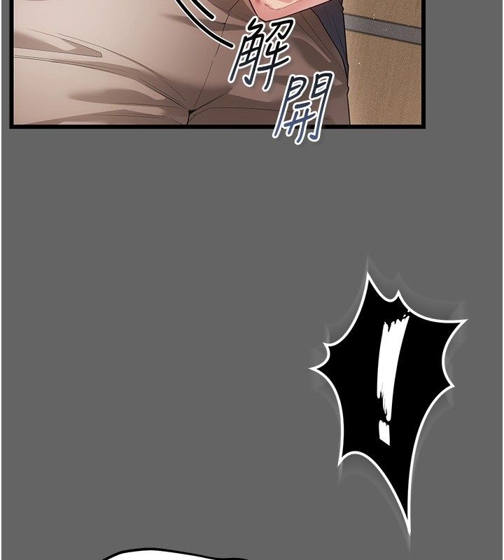 伪纯爱变态 - 第5話-惹人憐愛的痛苦神情 - page 143