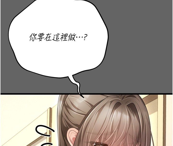 伪纯爱变态 - 第5話-惹人憐愛的痛苦神情 - page 144