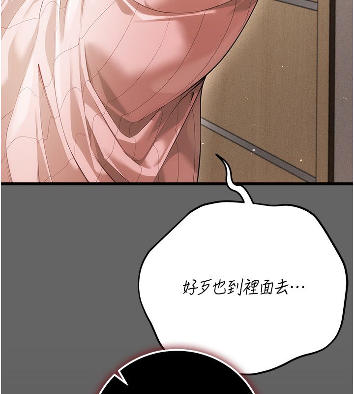 伪纯爱变态 - 第5話-惹人憐愛的痛苦神情 - page 146