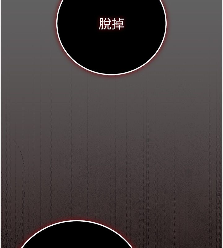 伪纯爱变态 - 第5話-惹人憐愛的痛苦神情 - page 147