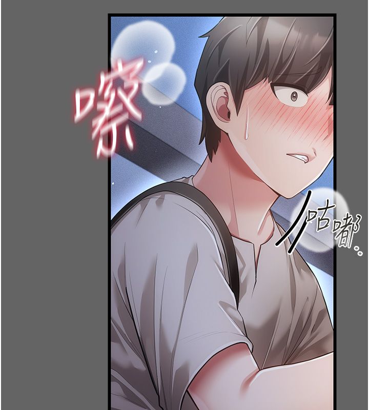 伪纯爱变态 - 第5話-惹人憐愛的痛苦神情 - page 156