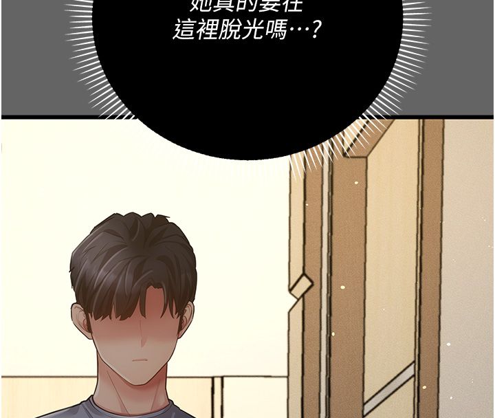 伪纯爱变态 - 第5話-惹人憐愛的痛苦神情 - page 159