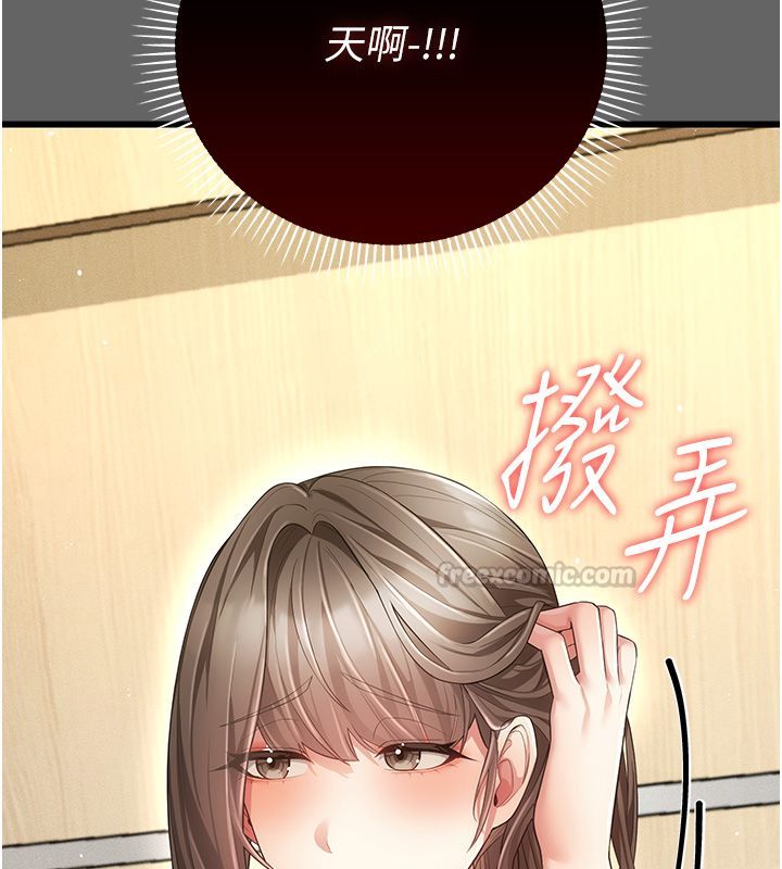 伪纯爱变态 - 第5話-惹人憐愛的痛苦神情 - page 165