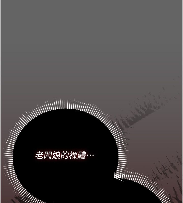 伪纯爱变态 - 第5話-惹人憐愛的痛苦神情 - page 170