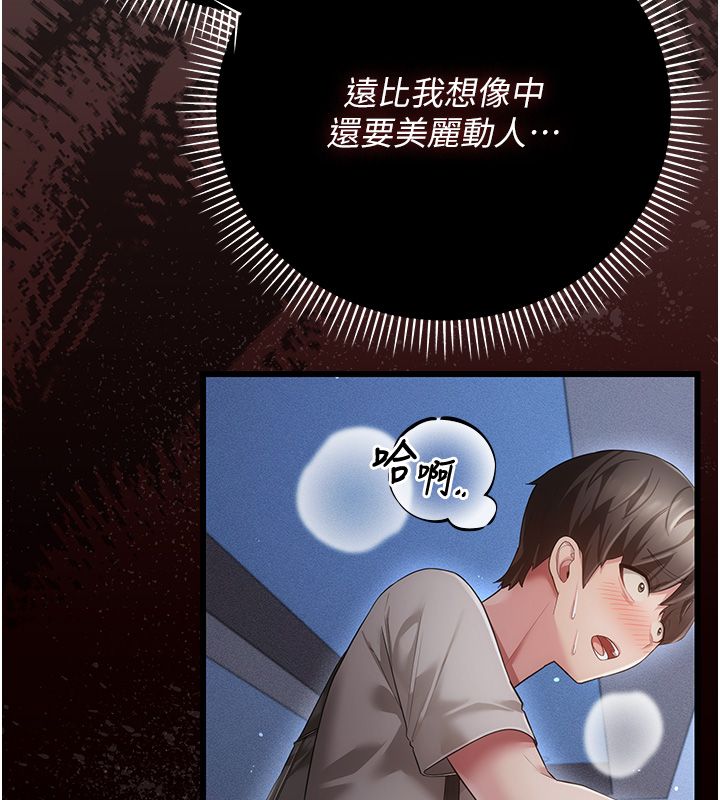 伪纯爱变态 - 第5話-惹人憐愛的痛苦神情 - page 171