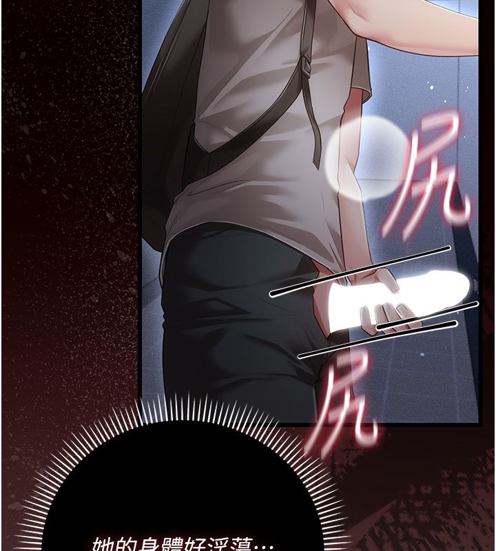 伪纯爱变态 - 第5話-惹人憐愛的痛苦神情 - page 172