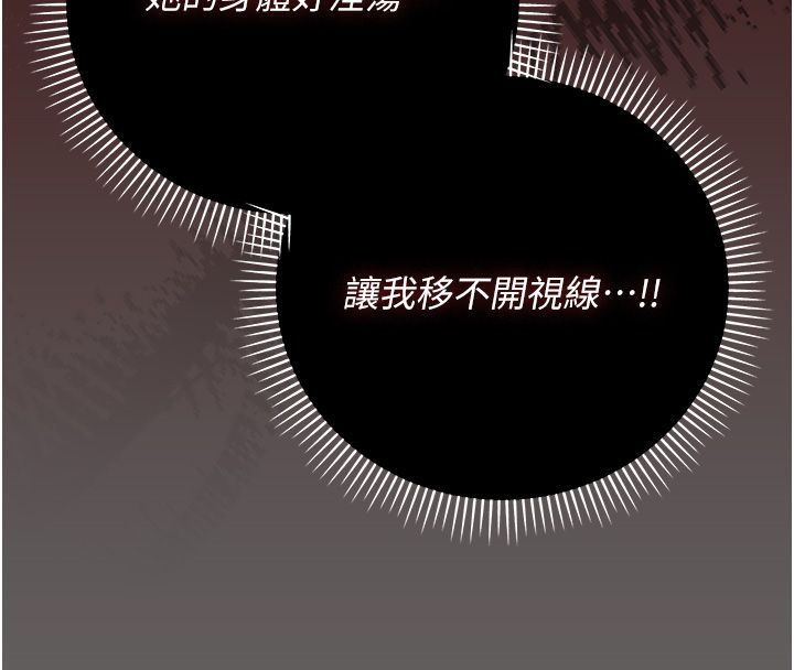伪纯爱变态 - 第5話-惹人憐愛的痛苦神情 - page 173