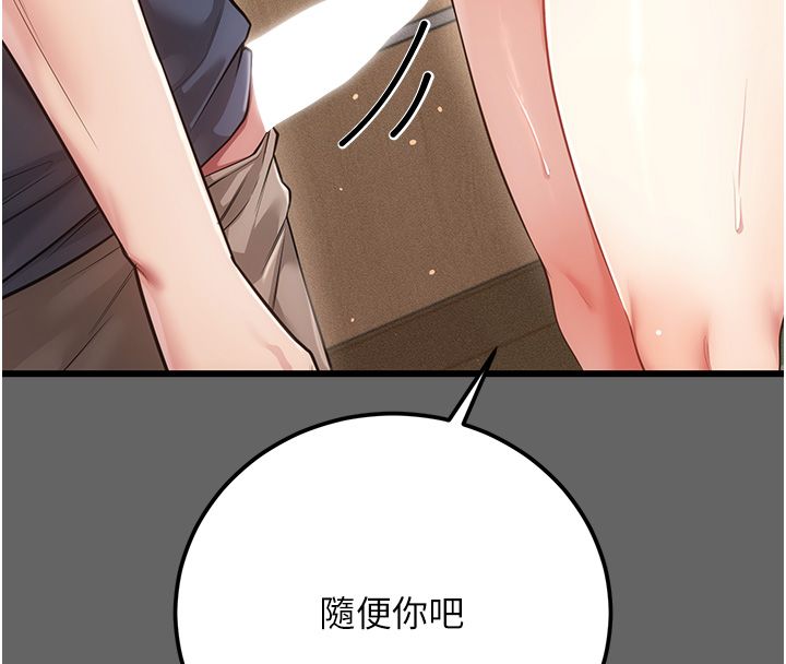 伪纯爱变态 - 第5話-惹人憐愛的痛苦神情 - page 177