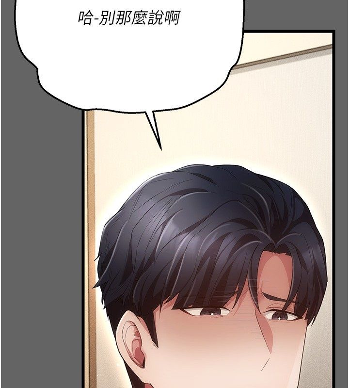 伪纯爱变态 - 第5話-惹人憐愛的痛苦神情 - page 179