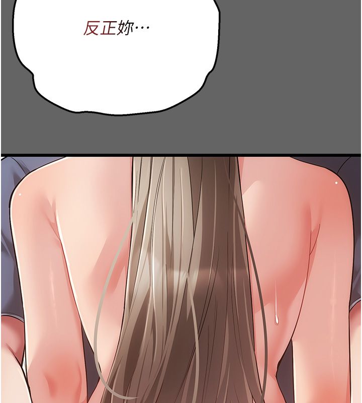 伪纯爱变态 - 第5話-惹人憐愛的痛苦神情 - page 182