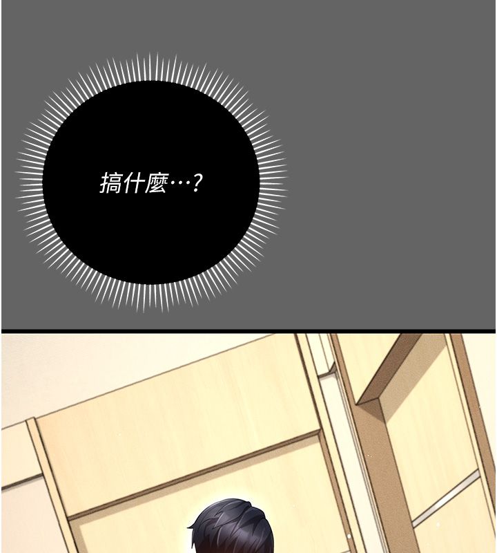 伪纯爱变态 - 第5話-惹人憐愛的痛苦神情 - page 188
