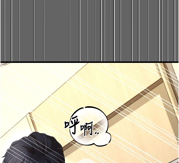 伪纯爱变态 - 第5話-惹人憐愛的痛苦神情 - page 204