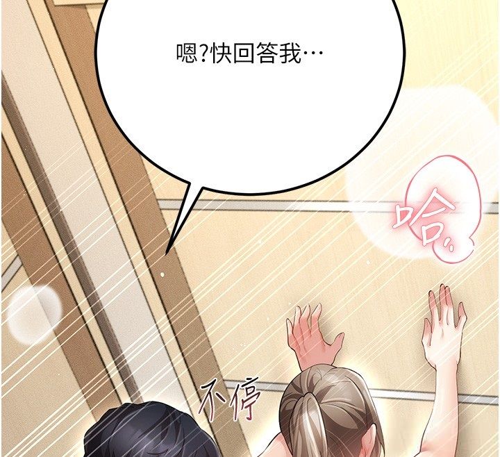 伪纯爱变态 - 第5話-惹人憐愛的痛苦神情 - page 219