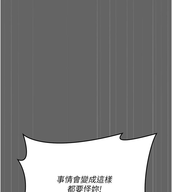 伪纯爱变态 - 第5話-惹人憐愛的痛苦神情 - page 226