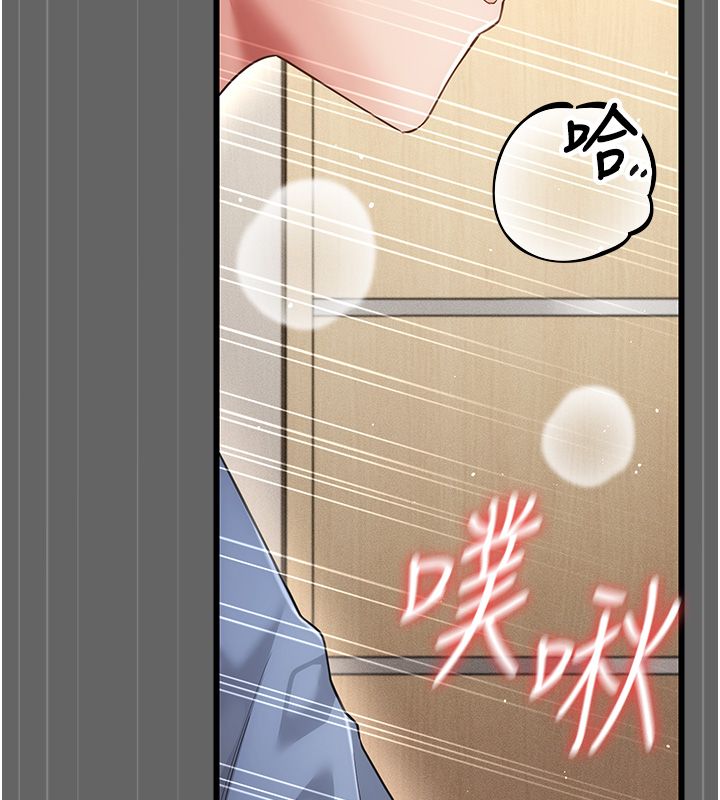 伪纯爱变态 - 第5話-惹人憐愛的痛苦神情 - page 232
