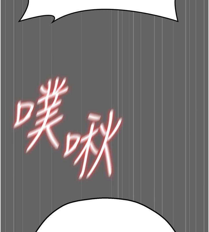 伪纯爱变态 - 第5話-惹人憐愛的痛苦神情 - page 234