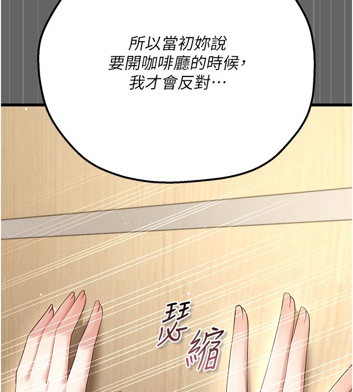伪纯爱变态 - 第5話-惹人憐愛的痛苦神情 - page 235