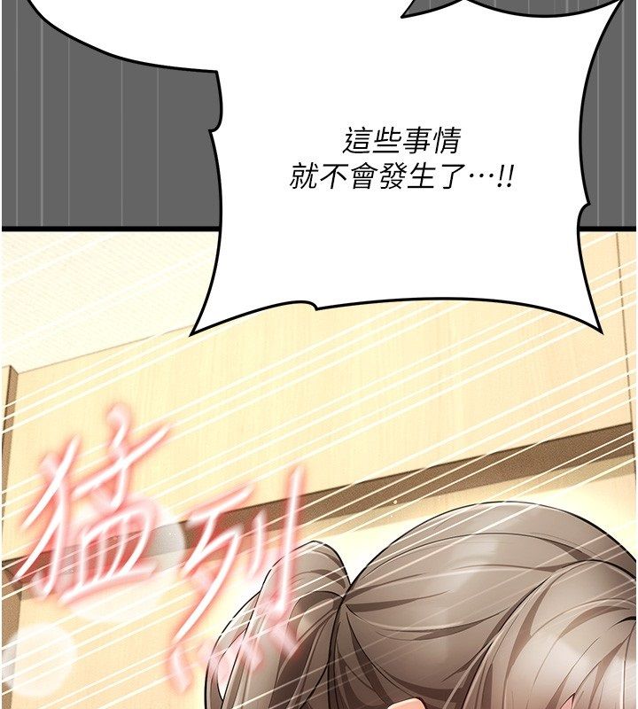 伪纯爱变态 - 第5話-惹人憐愛的痛苦神情 - page 238