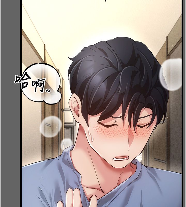 伪纯爱变态 - 第5話-惹人憐愛的痛苦神情 - page 242