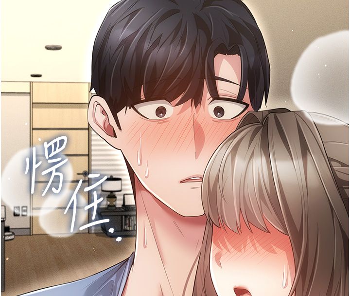 伪纯爱变态 - 第5話-惹人憐愛的痛苦神情 - page 251