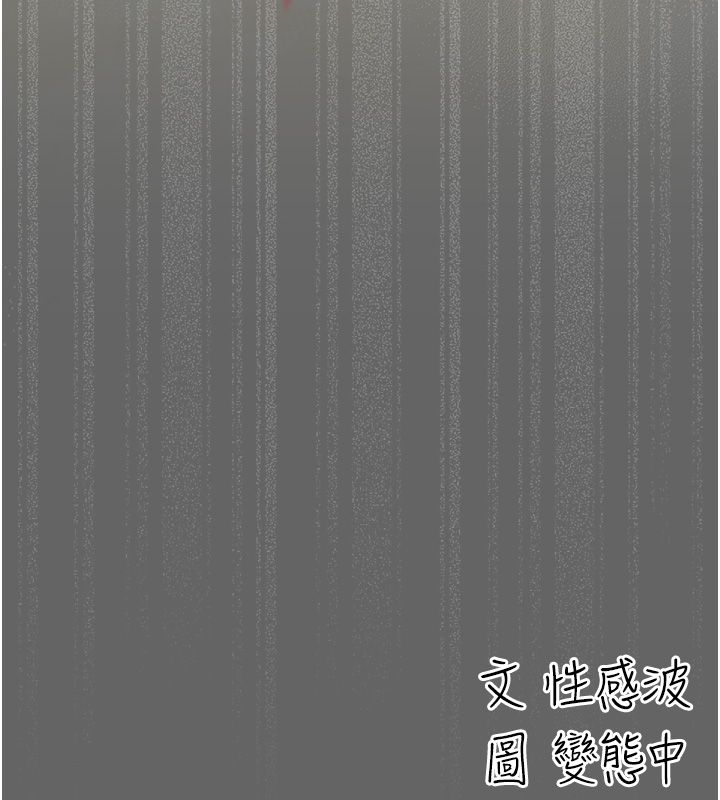 伪纯爱变态 - 第5話-惹人憐愛的痛苦神情 - page 258