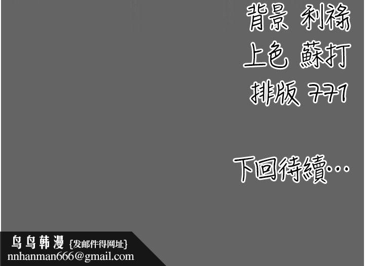 伪纯爱变态 - 第5話-惹人憐愛的痛苦神情 - page 259