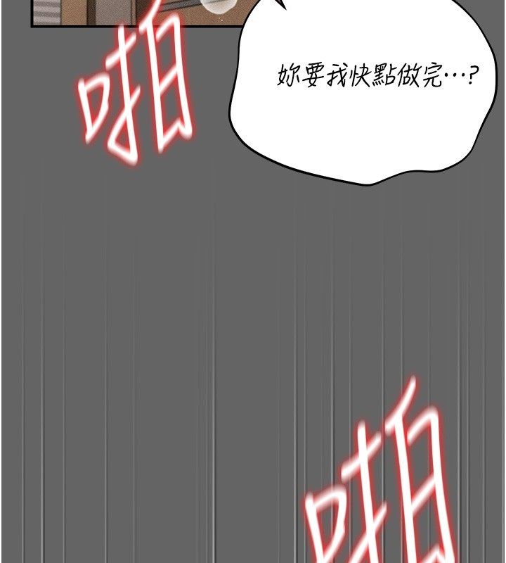 伪纯爱变态 - 第6話-毫無防備的睡美人 - page 3
