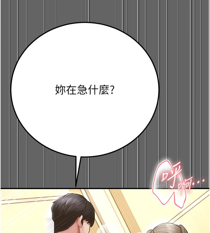 伪纯爱变态 - 第6話-毫無防備的睡美人 - page 6