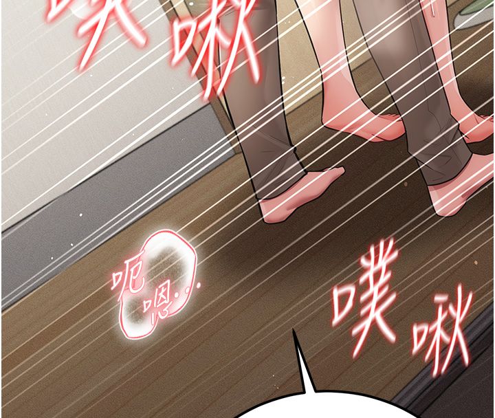 伪纯爱变态 - 第6話-毫無防備的睡美人 - page 8