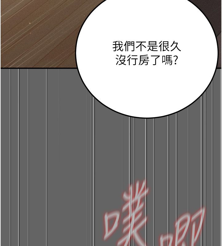 伪纯爱变态 - 第6話-毫無防備的睡美人 - page 9