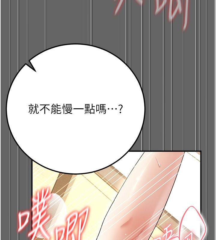 伪纯爱变态 - 第6話-毫無防備的睡美人 - page 10