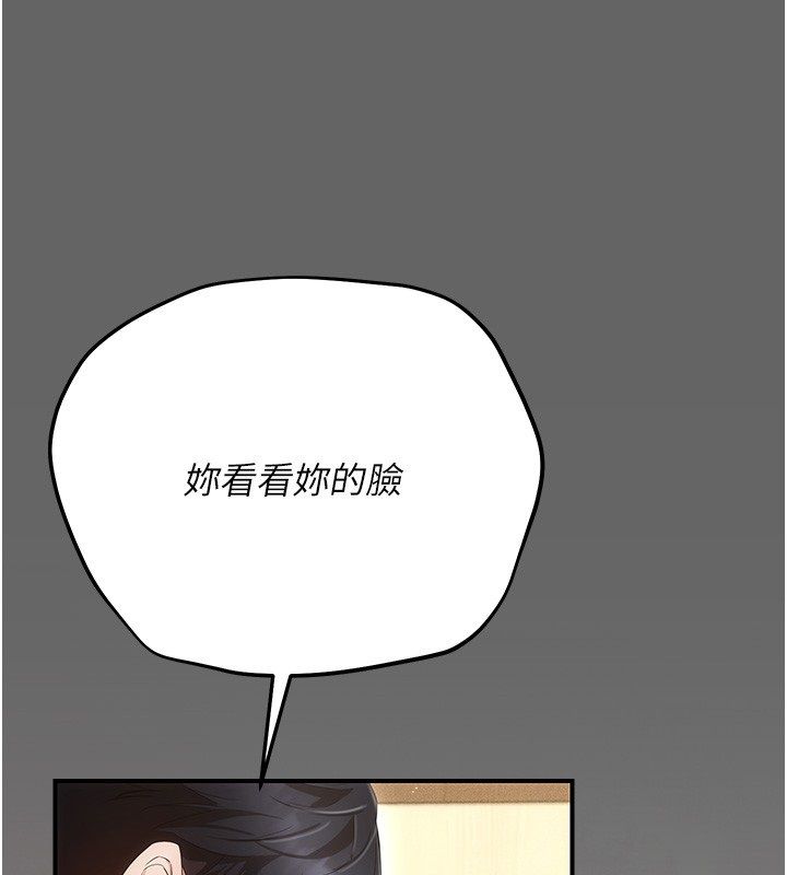 伪纯爱变态 - 第6話-毫無防備的睡美人 - page 14