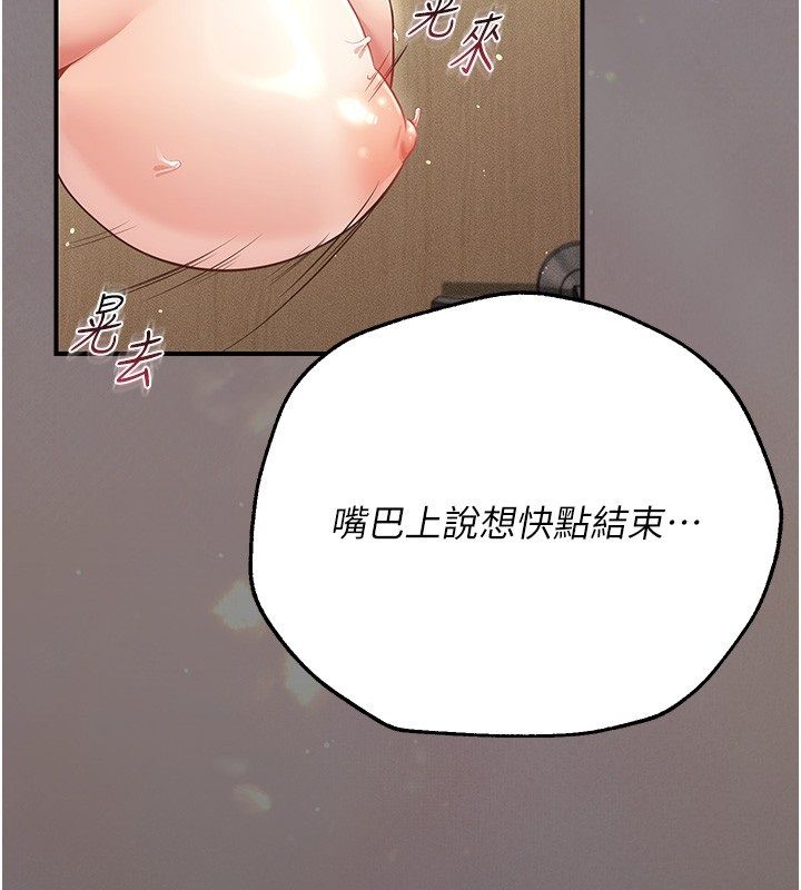 伪纯爱变态 - 第6話-毫無防備的睡美人 - page 16
