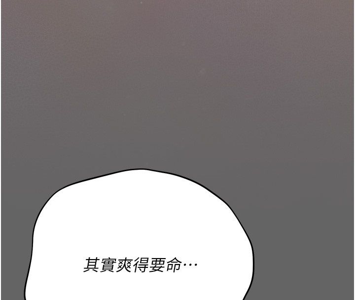 伪纯爱变态 - 第6話-毫無防備的睡美人 - page 17