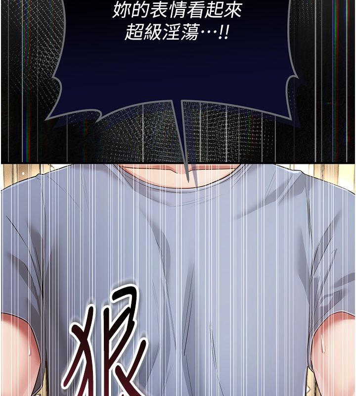 伪纯爱变态 - 第6話-毫無防備的睡美人 - page 20