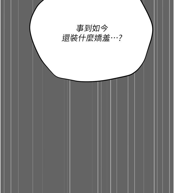 伪纯爱变态 - 第6話-毫無防備的睡美人 - page 27