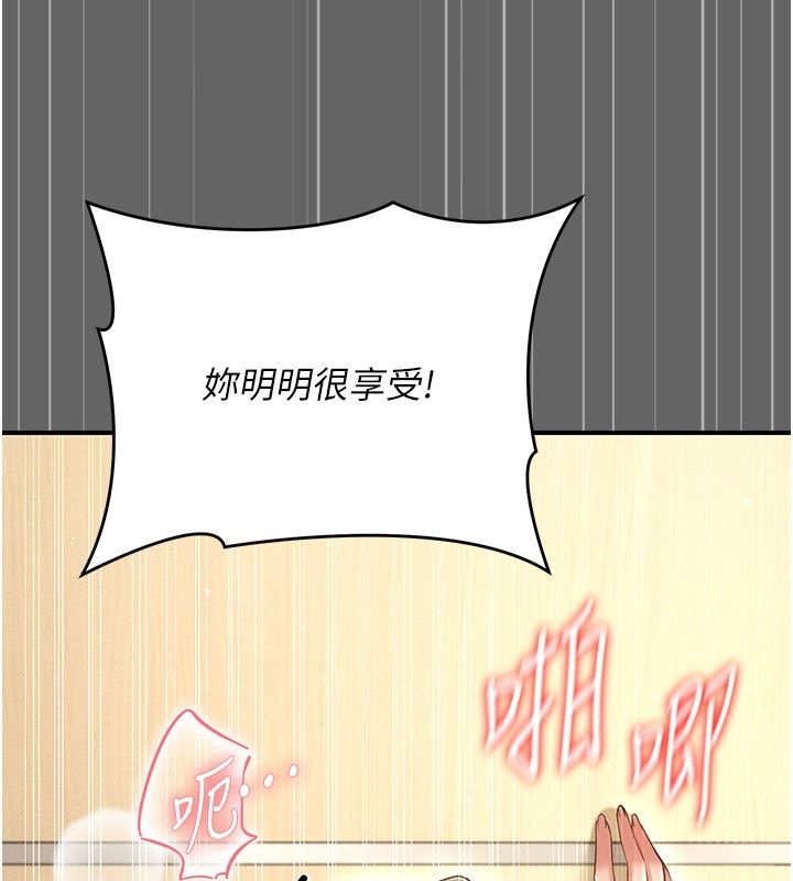 伪纯爱变态 - 第6話-毫無防備的睡美人 - page 28